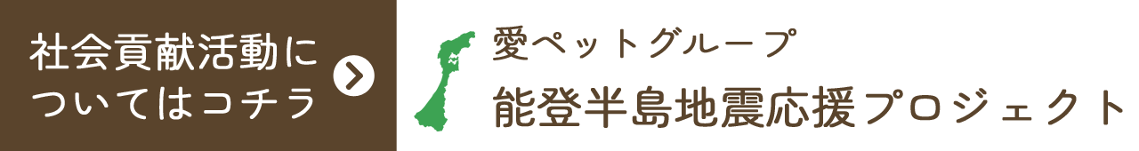 ふるさと納税