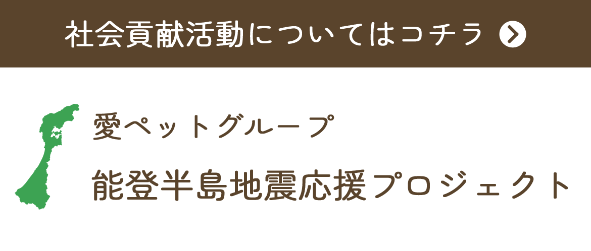 ふるさと納税