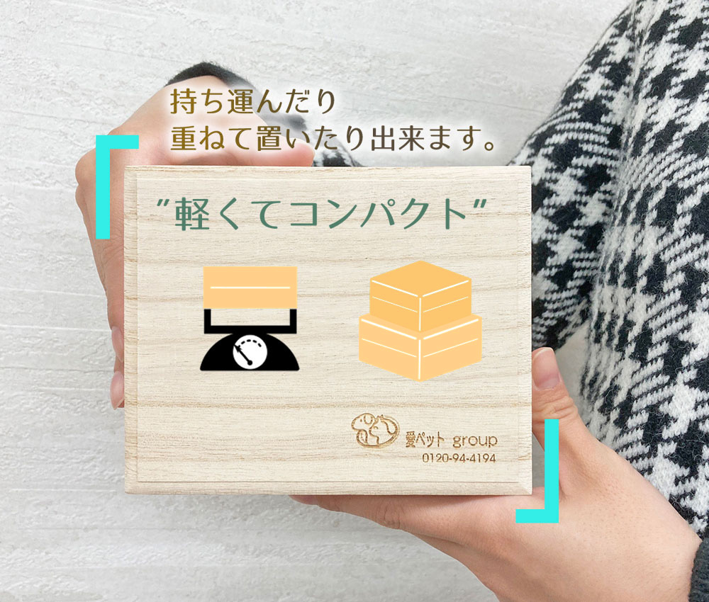 ペットの手元供養と仏具の一例