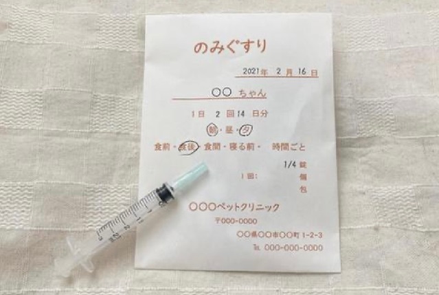 ペットの薬や点滴の針の処分・返却について